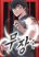 อ่านการ์ตูน Mujang: Legend of Fighting มูจัง : ตำนานแห่งการต่อสู้